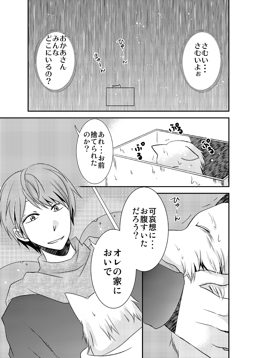 [郡司ねむり] ほわっちょぱにっく