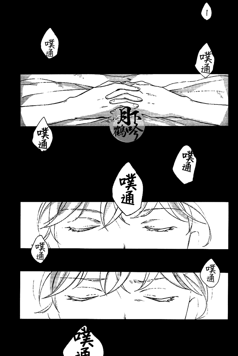 [うたたね (ZZZ)] ぼくをころすおと (刀剣乱舞) [中国翻訳]