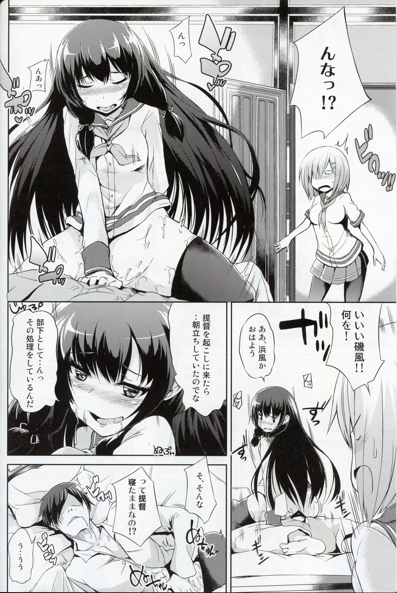 (サンクリ2016 Winter) [水割り猫 (トヨ)] 駆逐艦M風 (艦隊これくしょん -艦これ-)