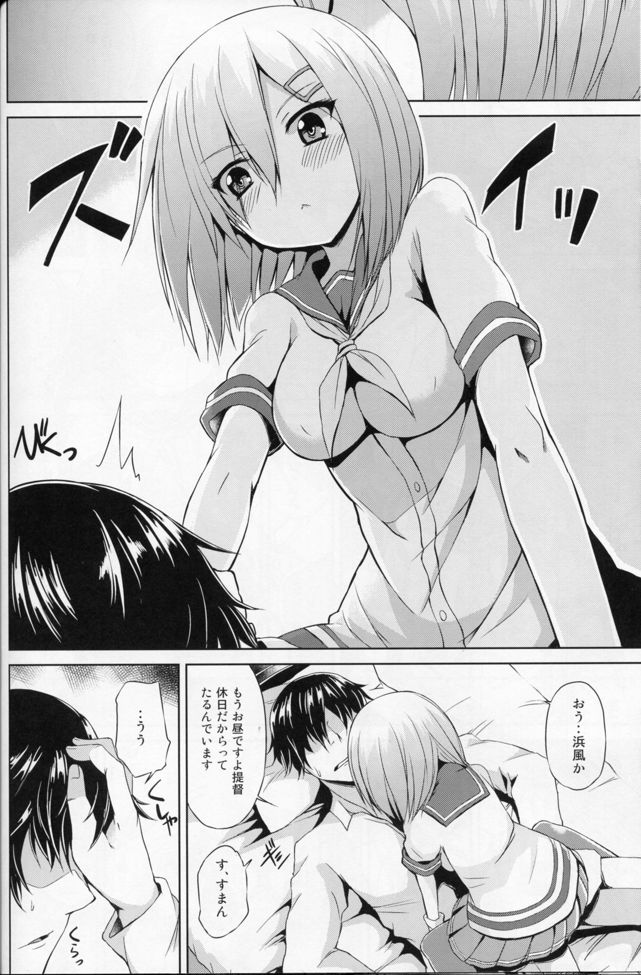 (サンクリ2016 Winter) [水割り猫 (トヨ)] 駆逐艦M風 (艦隊これくしょん -艦これ-)