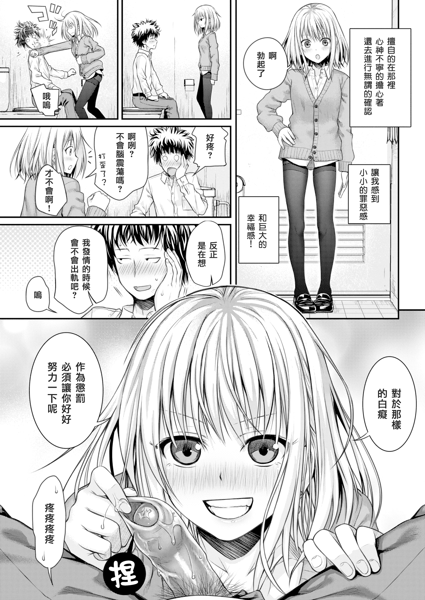 [40010試作型] コヨリポ (COMIC 快楽天 2016年5月号) [中国翻訳]
