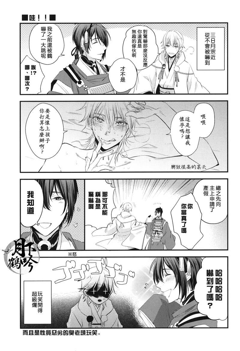 (CC大阪102) [Syupa! (マキロン)] お手入れしましょ (刀剣乱舞) [中国翻訳]