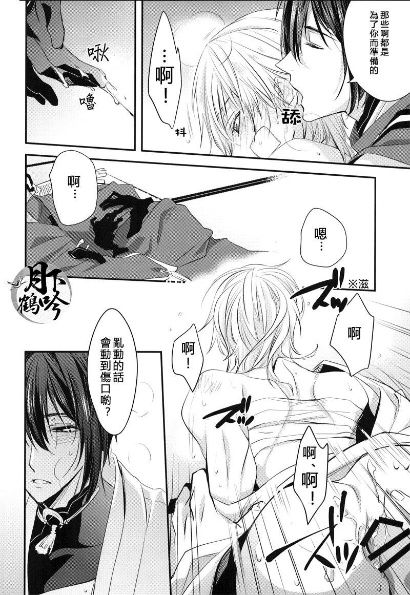 (CC大阪102) [Syupa! (マキロン)] お手入れしましょ (刀剣乱舞) [中国翻訳]