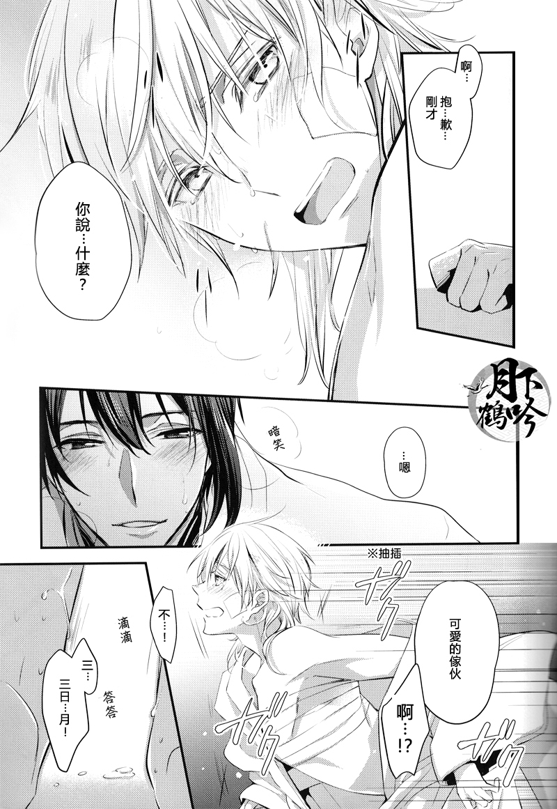 (CC大阪102) [Syupa! (マキロン)] お手入れしましょ (刀剣乱舞) [中国翻訳]