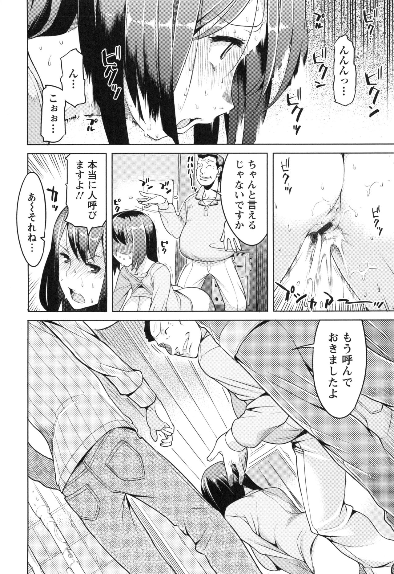 [竜太] 妻色いんび + とらのあなリーフレット