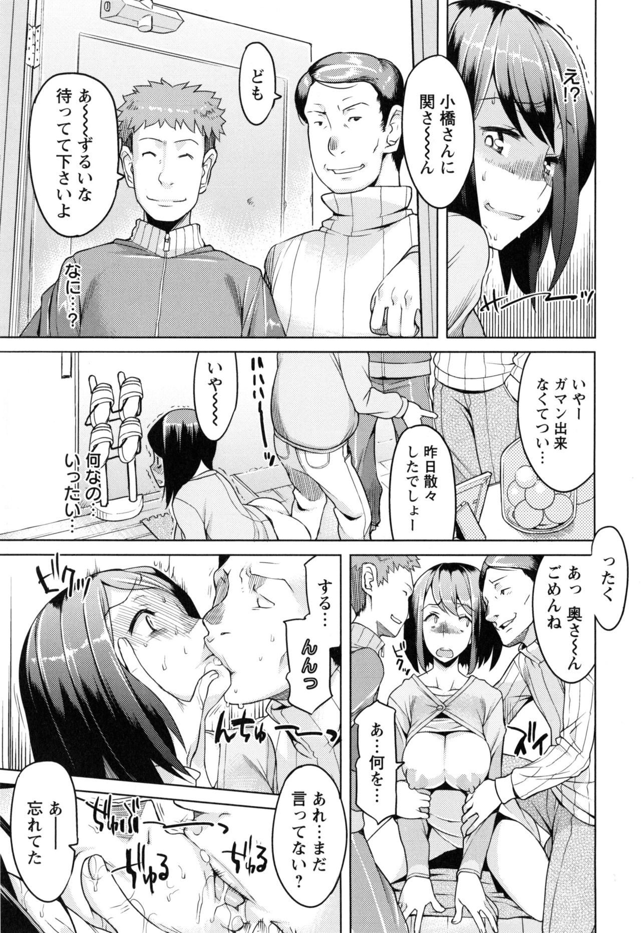 [竜太] 妻色いんび + とらのあなリーフレット