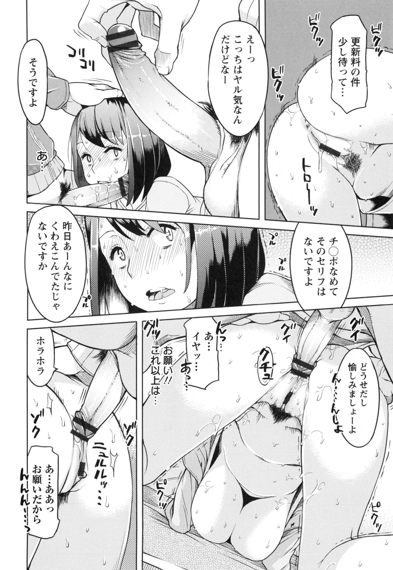 [竜太] 妻色いんび + とらのあなリーフレット