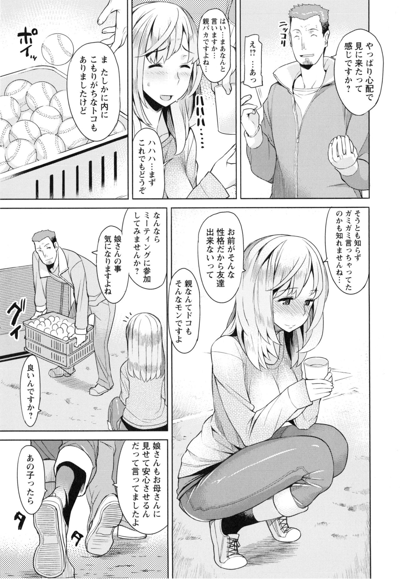 [竜太] 妻色いんび + とらのあなリーフレット