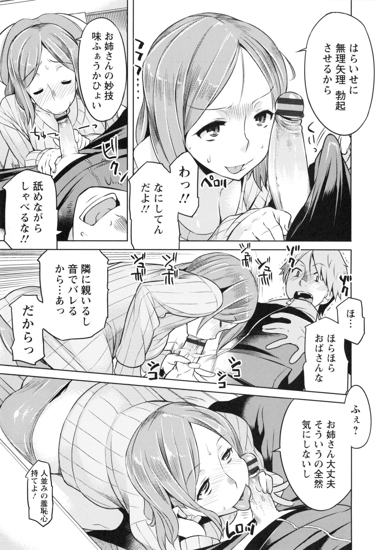 [竜太] 妻色いんび + とらのあなリーフレット