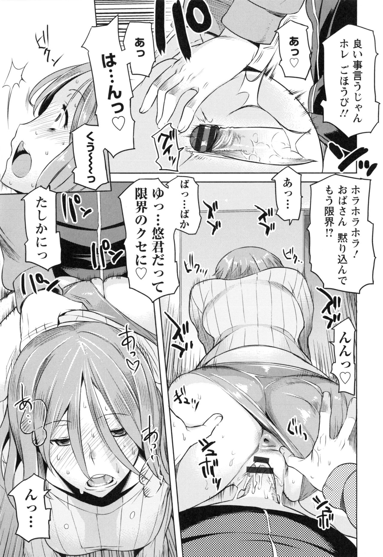 [竜太] 妻色いんび + とらのあなリーフレット