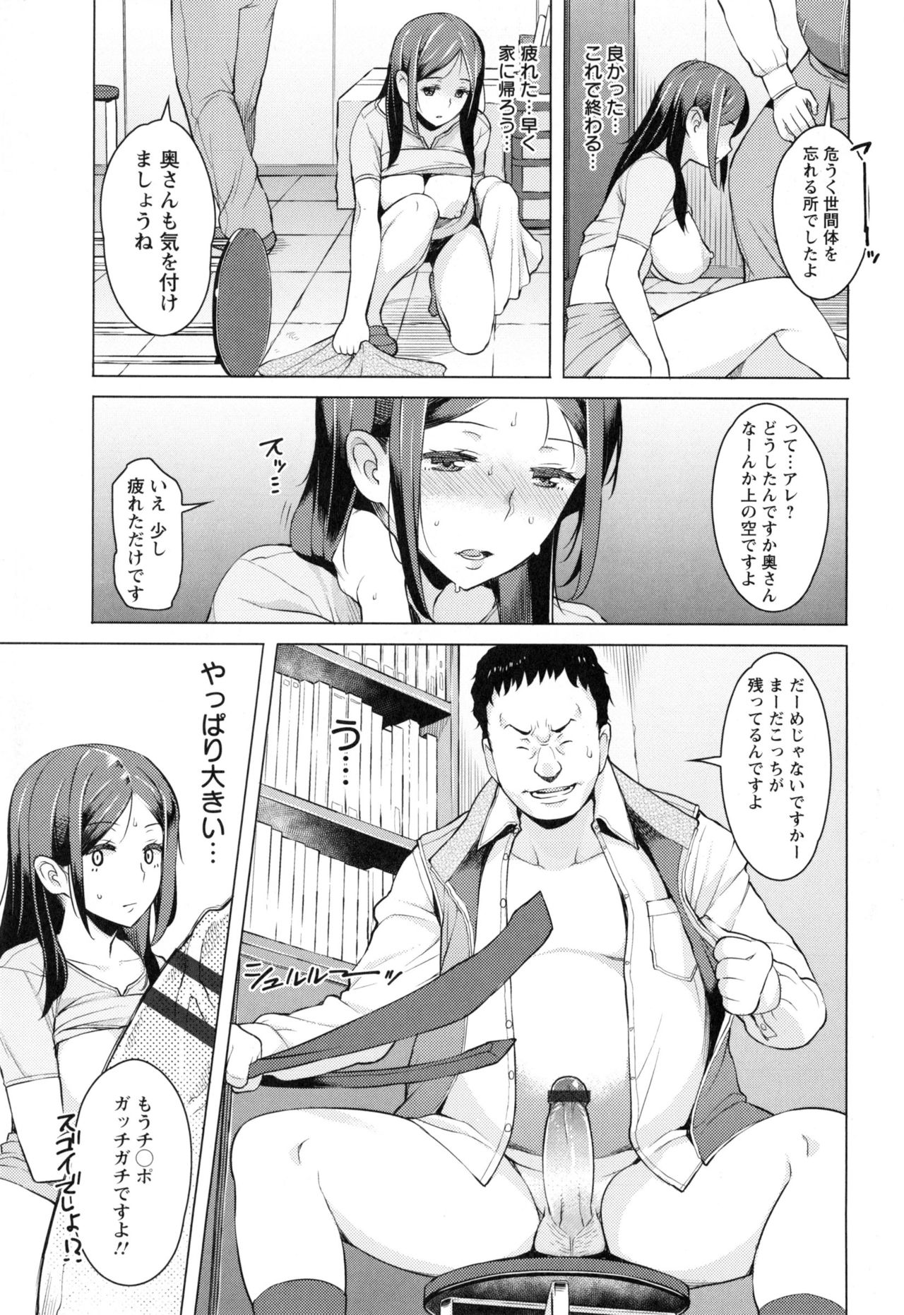 [竜太] 妻色いんび + とらのあなリーフレット