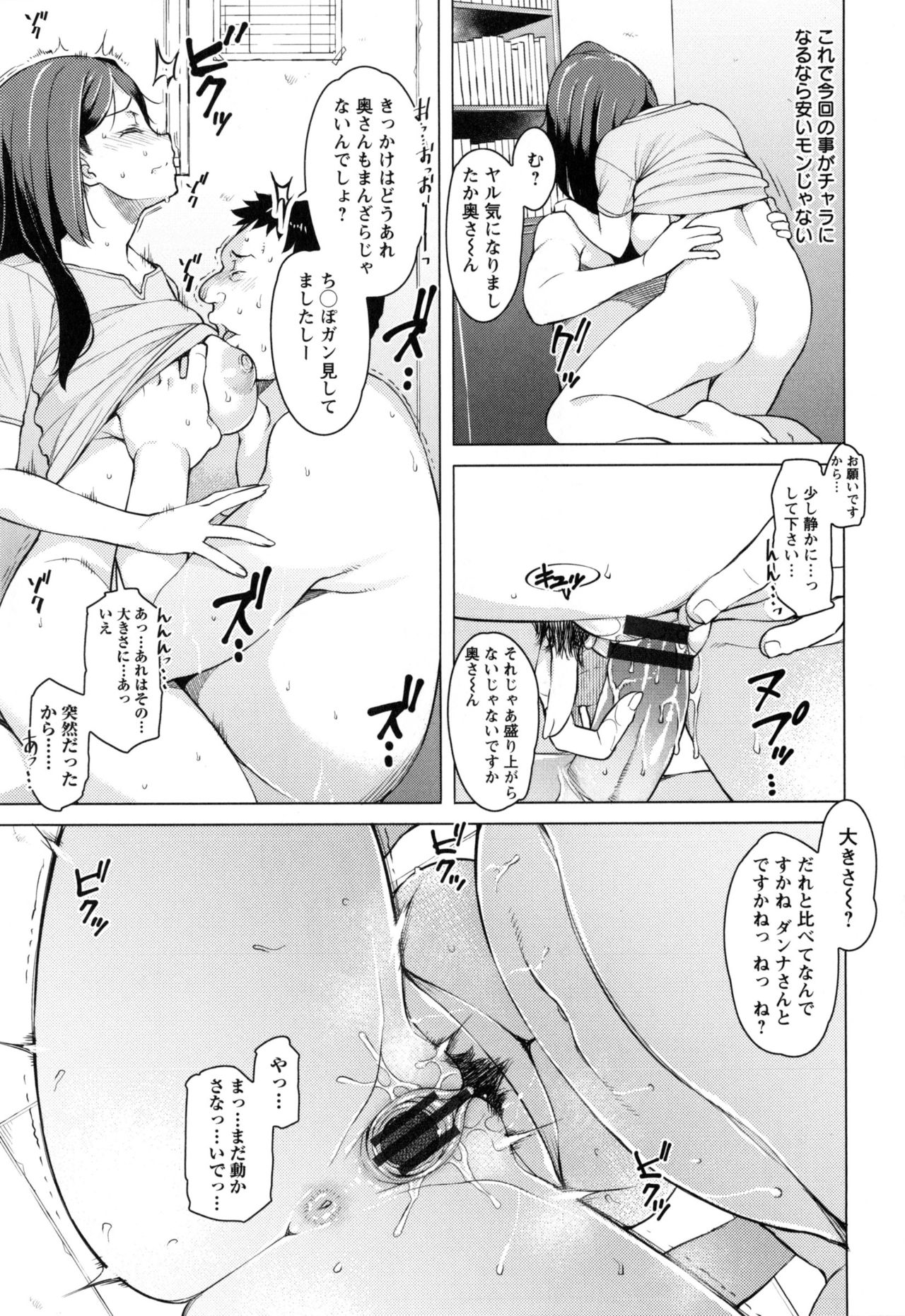 [竜太] 妻色いんび + とらのあなリーフレット