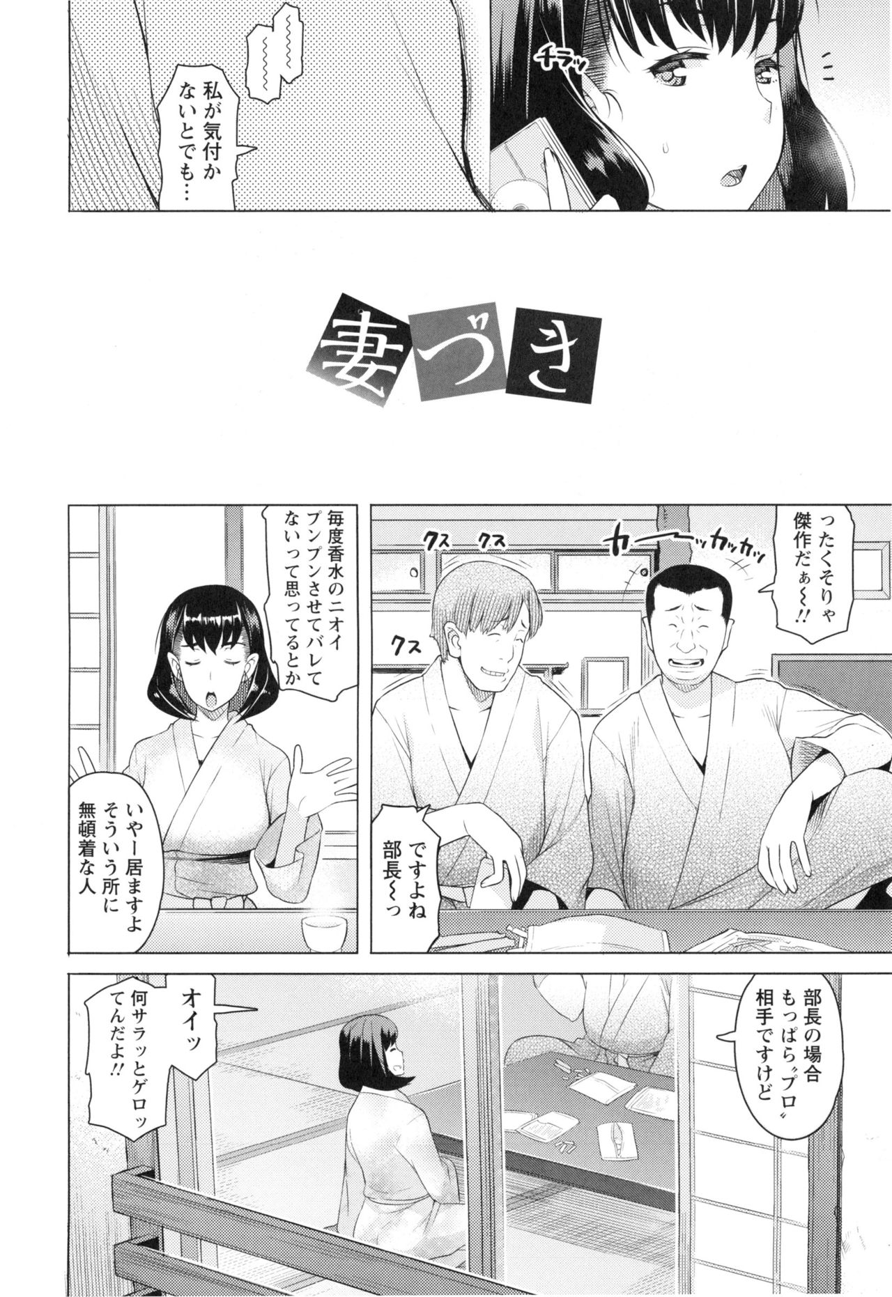 [竜太] 妻色いんび + とらのあなリーフレット