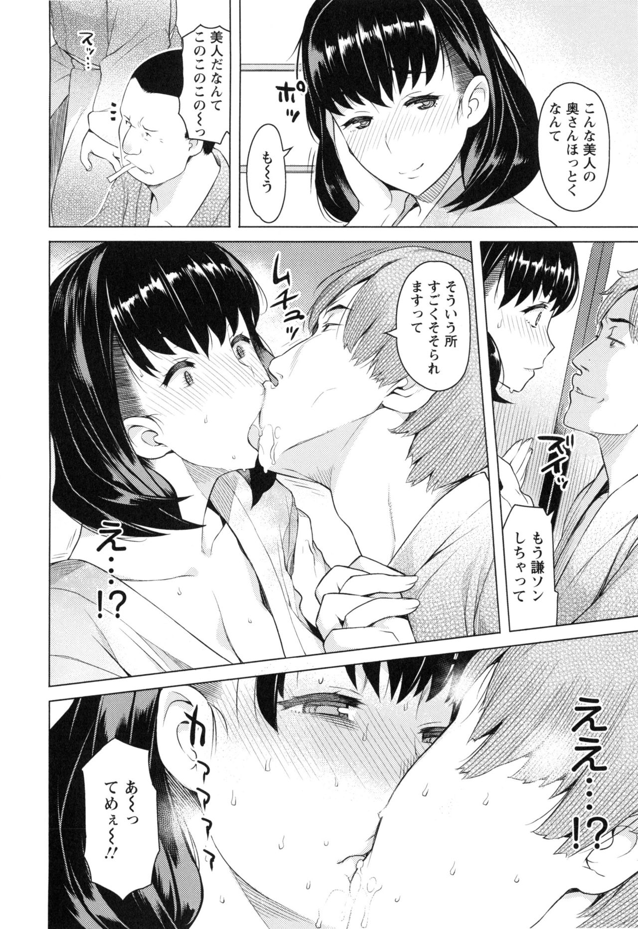 [竜太] 妻色いんび + とらのあなリーフレット