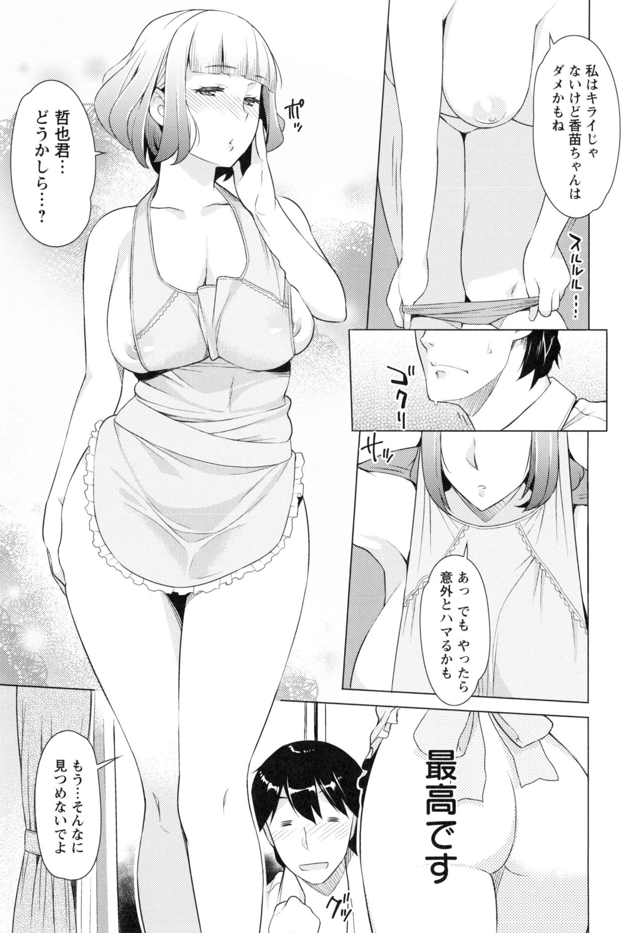 [竜太] 妻色いんび + とらのあなリーフレット