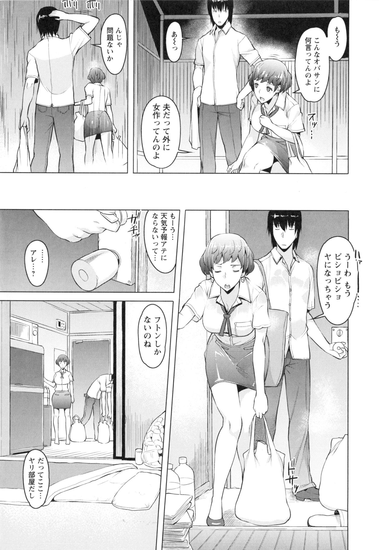 [竜太] 妻色いんび + とらのあなリーフレット