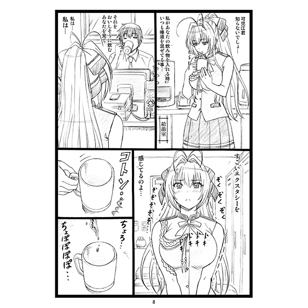 [大蔵別館 (大蔵一也)] 甘甘 (甘城ブリリアントパーク) [見本]