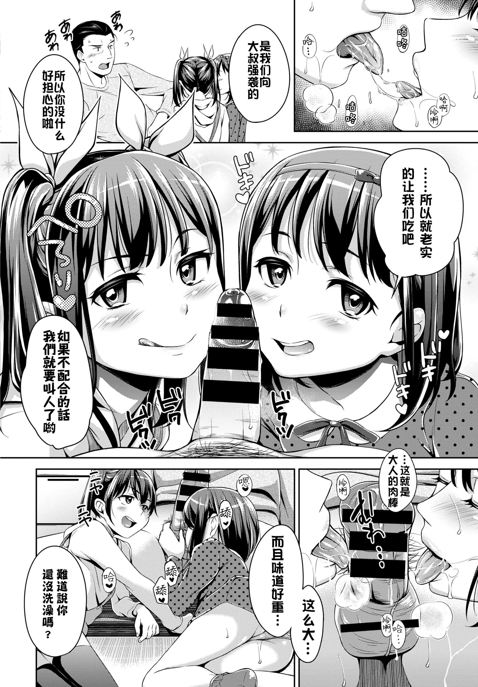 [橋広こう] 突撃となりの晩おかず！ (COMIC BAVEL 2015年4月号) [中国翻訳]