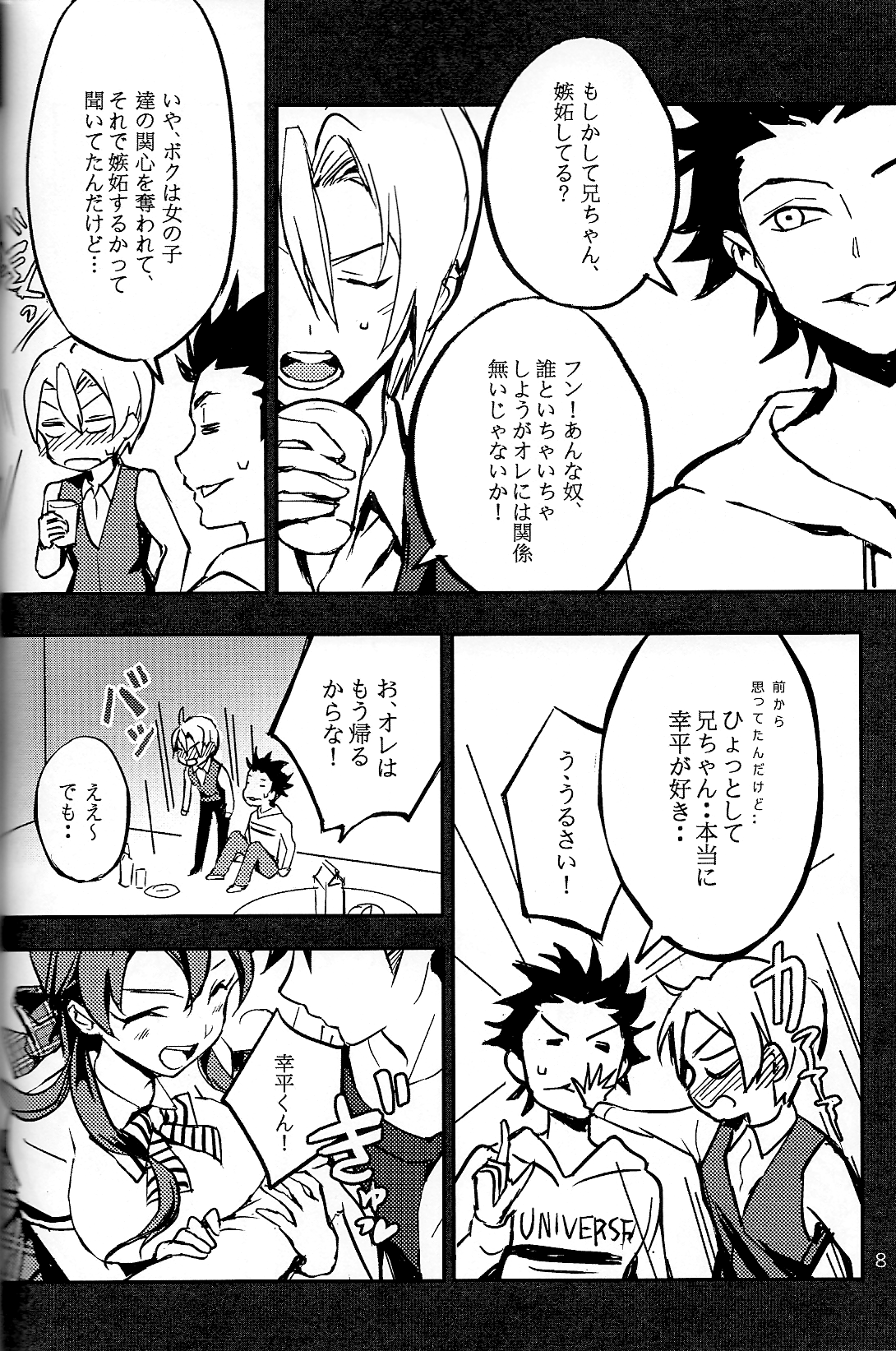 (おあがりよ!) [レモンまんじゅう★ (リチェ)] 恋が始まるレシピ (食戟のソーマ)