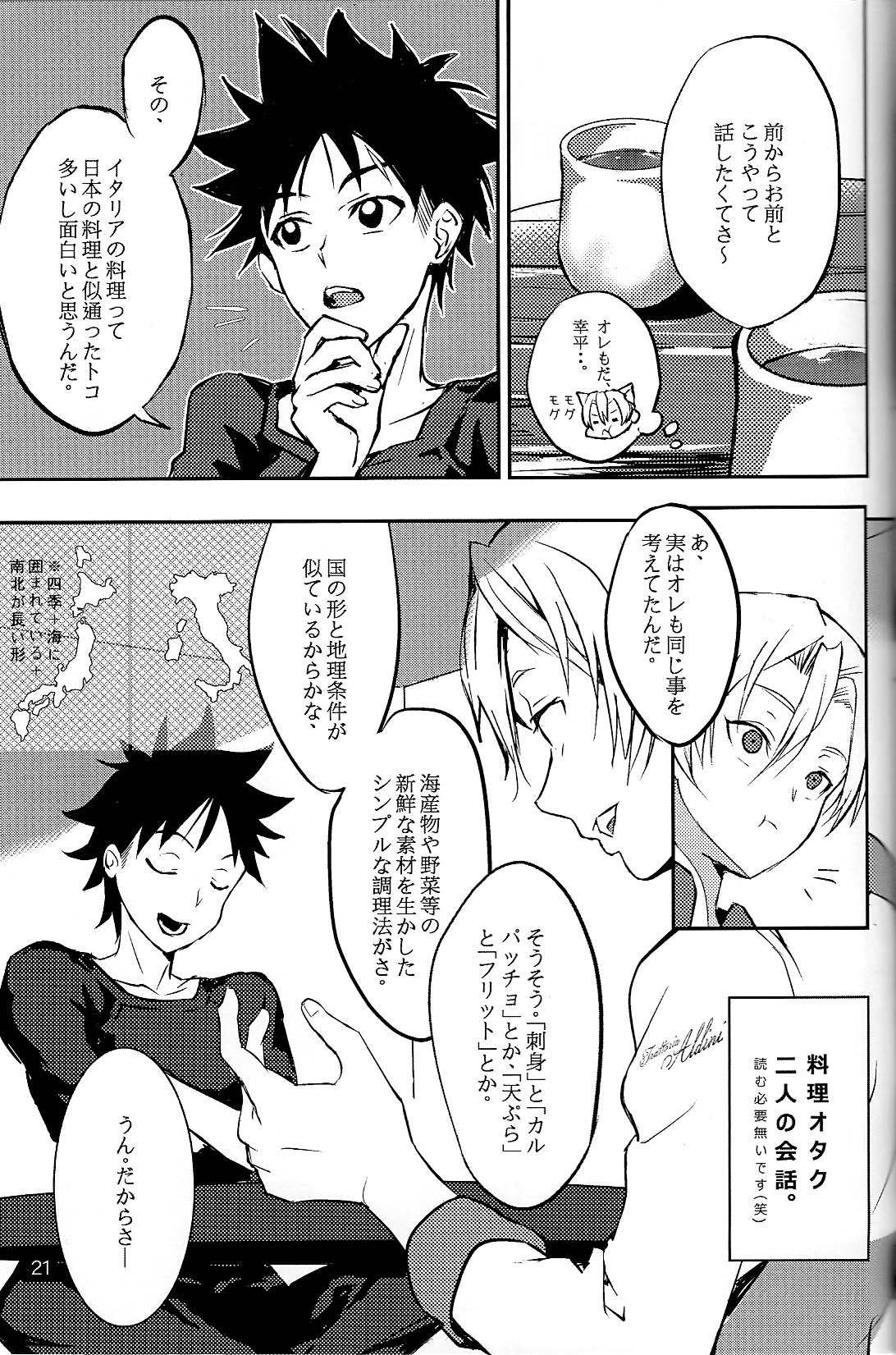(おあがりよ!) [レモンまんじゅう★ (リチェ)] 恋が始まるレシピ (食戟のソーマ)