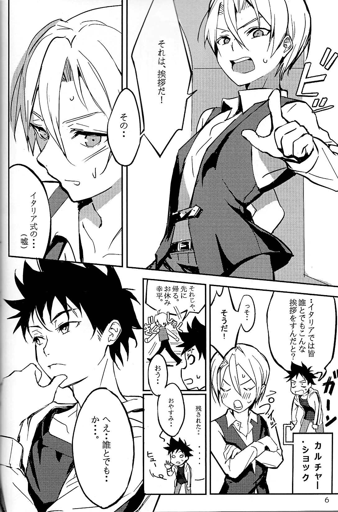 (おあがりよ!) [レモンまんじゅう★ (リチェ)] 恋が始まるレシピ (食戟のソーマ)
