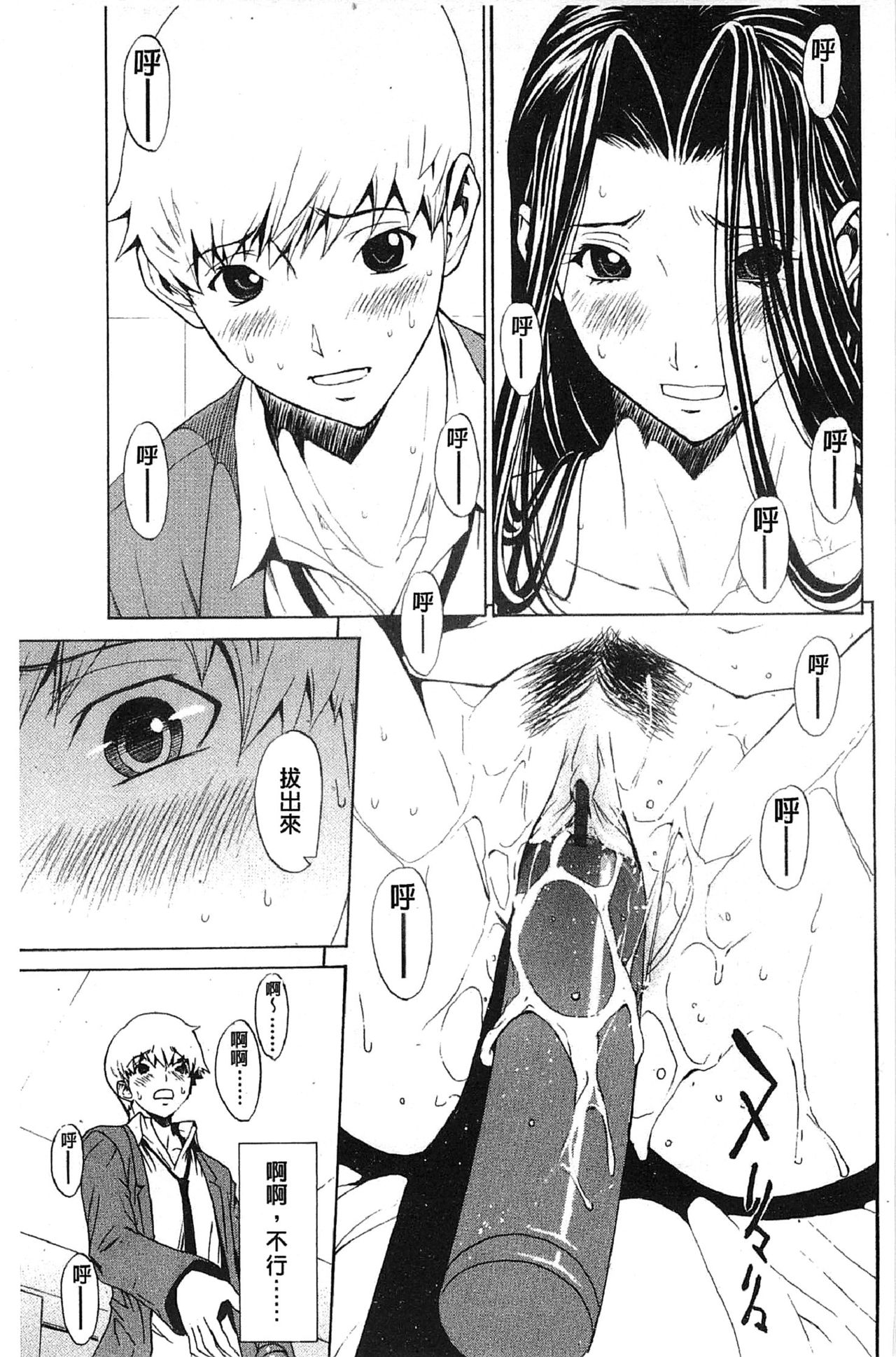 [OKAWARI] 美人な義母と強気なクラスメート [中国翻訳]