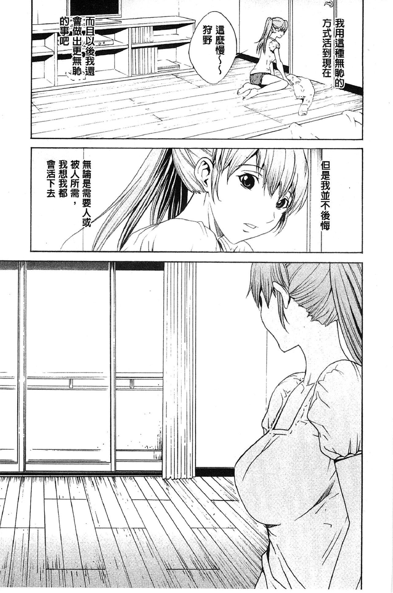 [OKAWARI] 美人な義母と強気なクラスメート [中国翻訳]