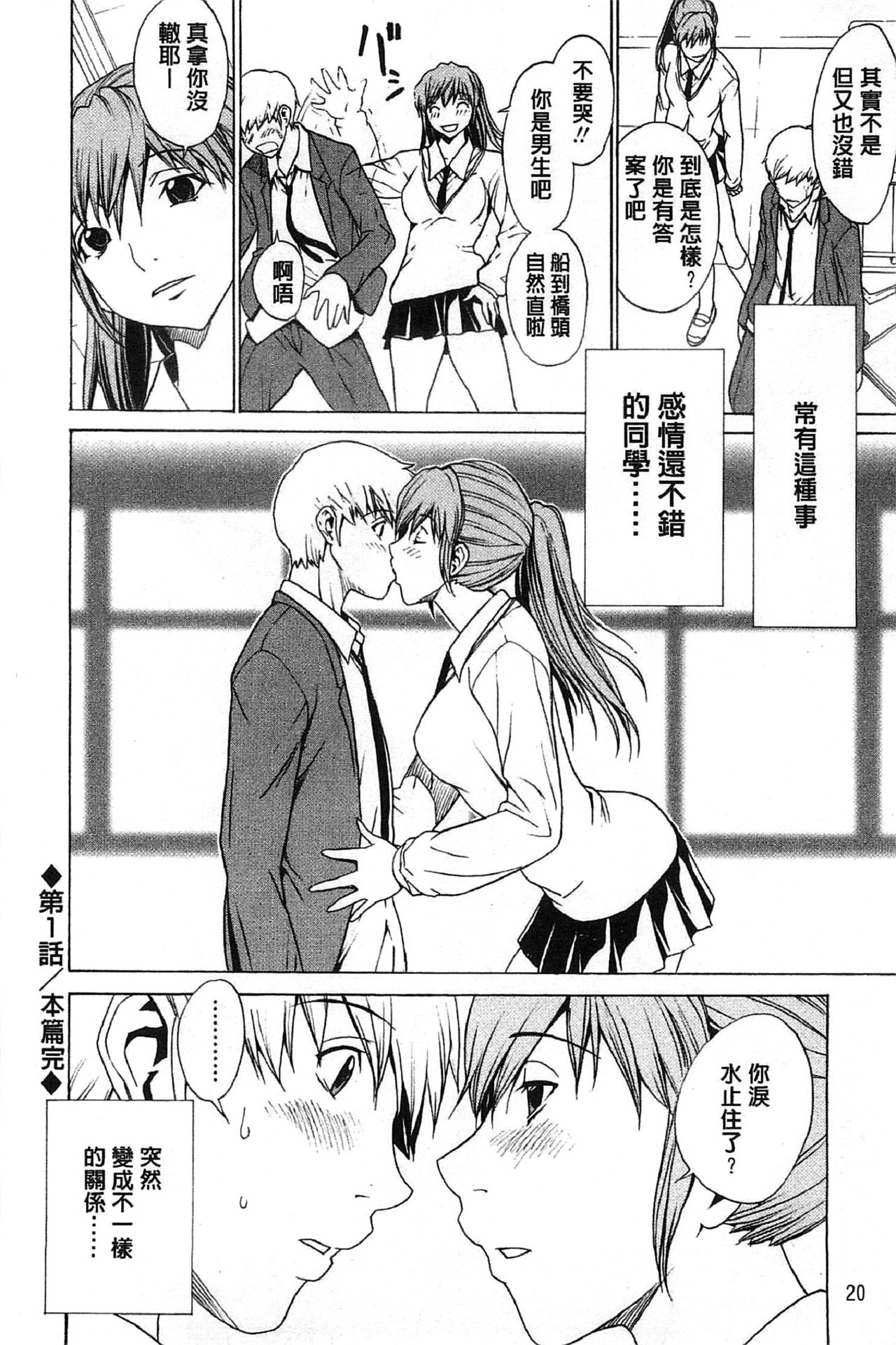 [OKAWARI] 美人な義母と強気なクラスメート [中国翻訳]