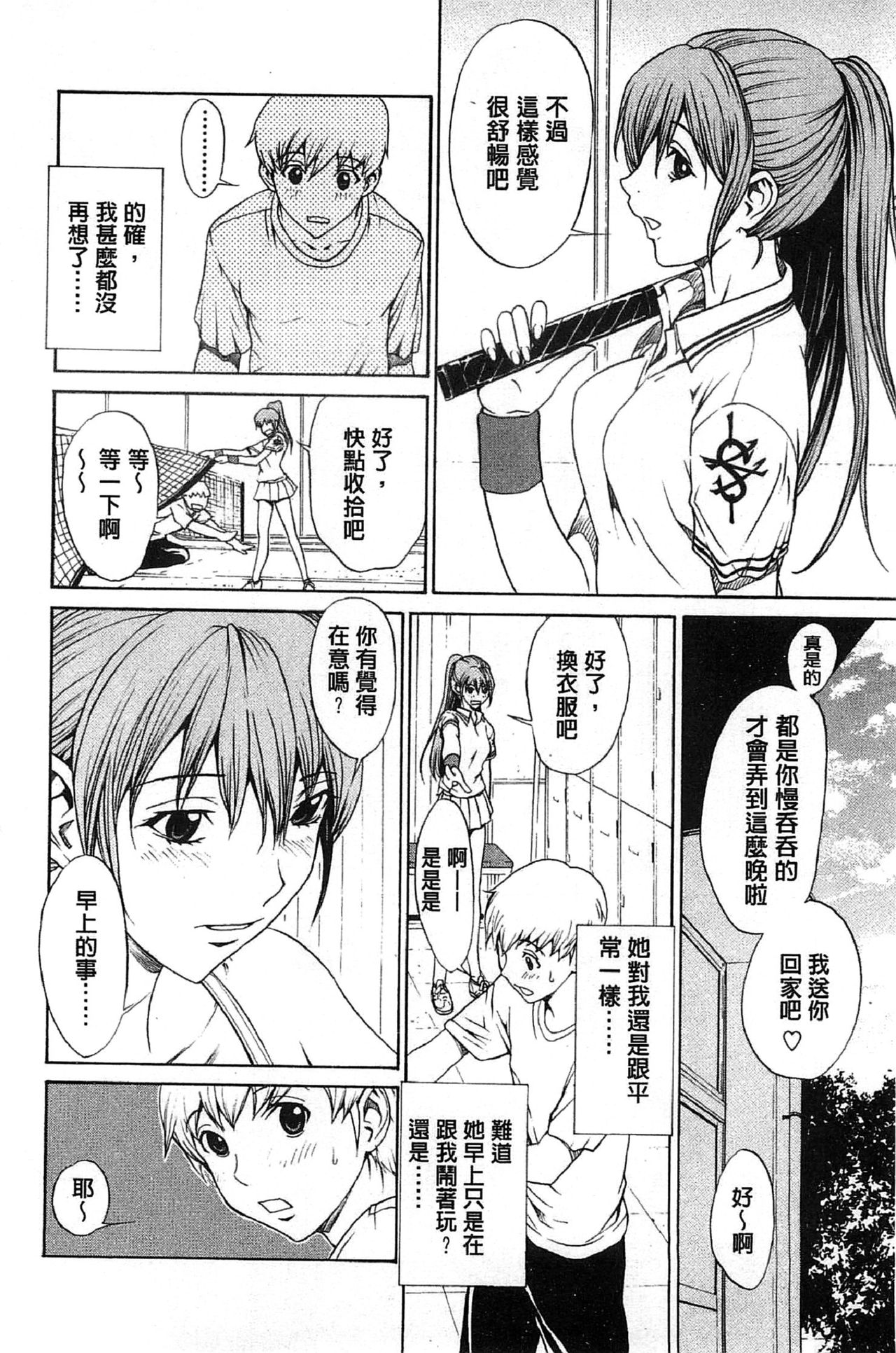 [OKAWARI] 美人な義母と強気なクラスメート [中国翻訳]