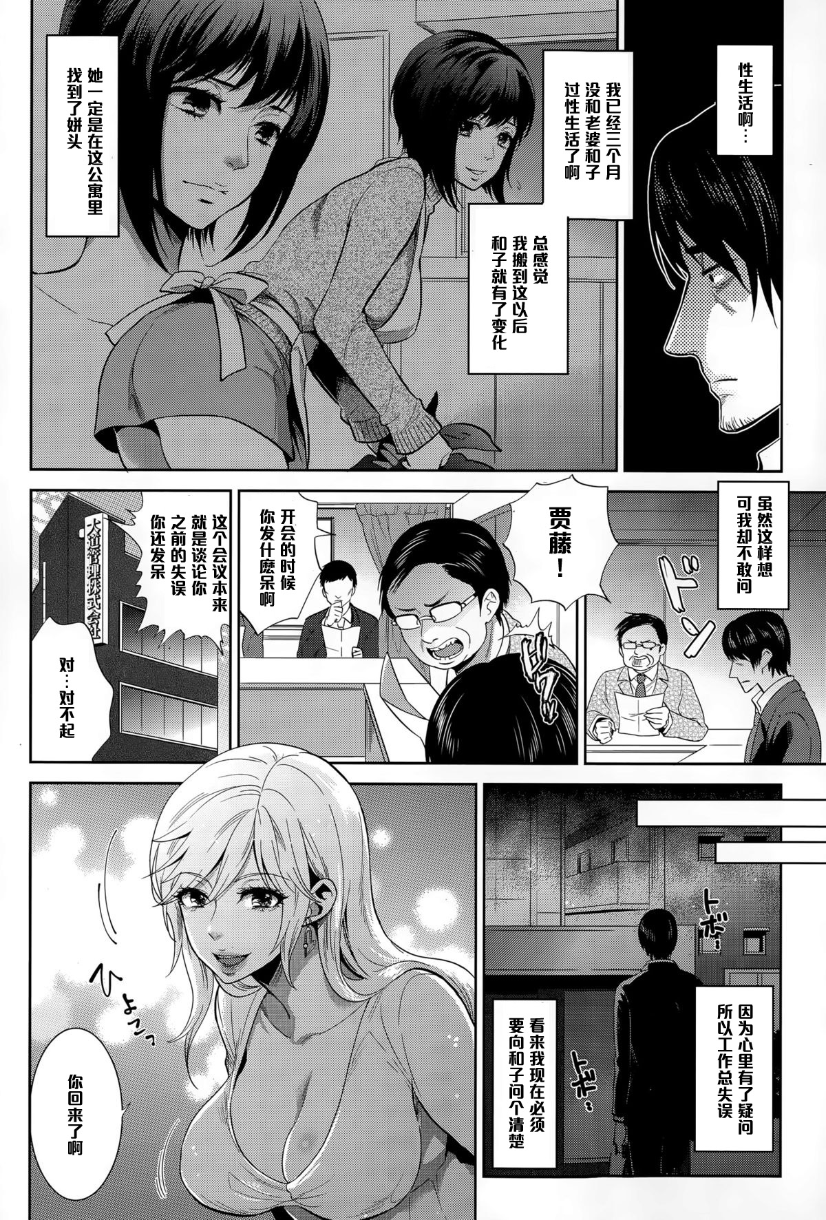 [モティカ] 淫行乱交♥秘密倶楽部 (ANGEL 倶楽部 2015年7月号) [中国翻訳]