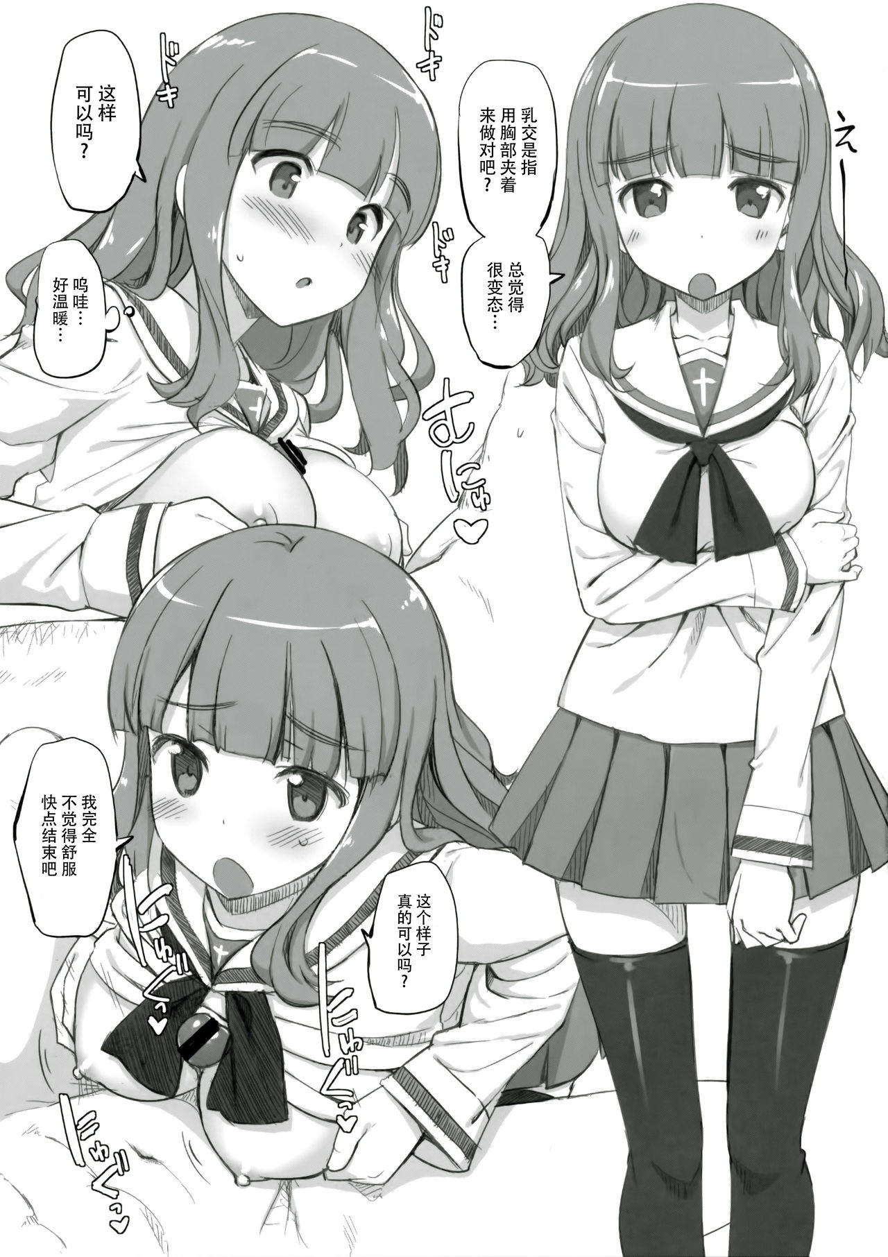 (COMIC1☆10) [じぇのばけーき (たかやKi)] 武部殿にHな邪魔をする本 (ガールズ&パンツァー) [中国翻訳]