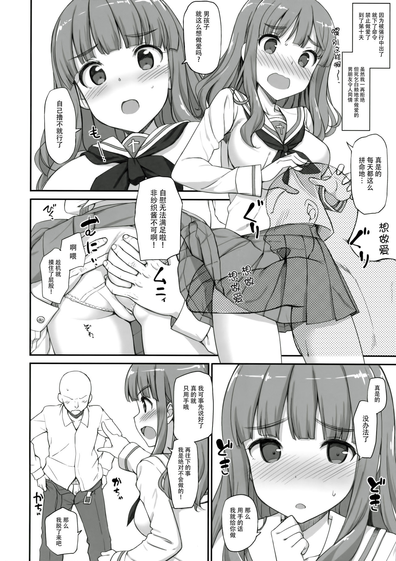 (COMIC1☆10) [じぇのばけーき (たかやKi)] 武部殿にHな邪魔をする本 (ガールズ&パンツァー) [中国翻訳]