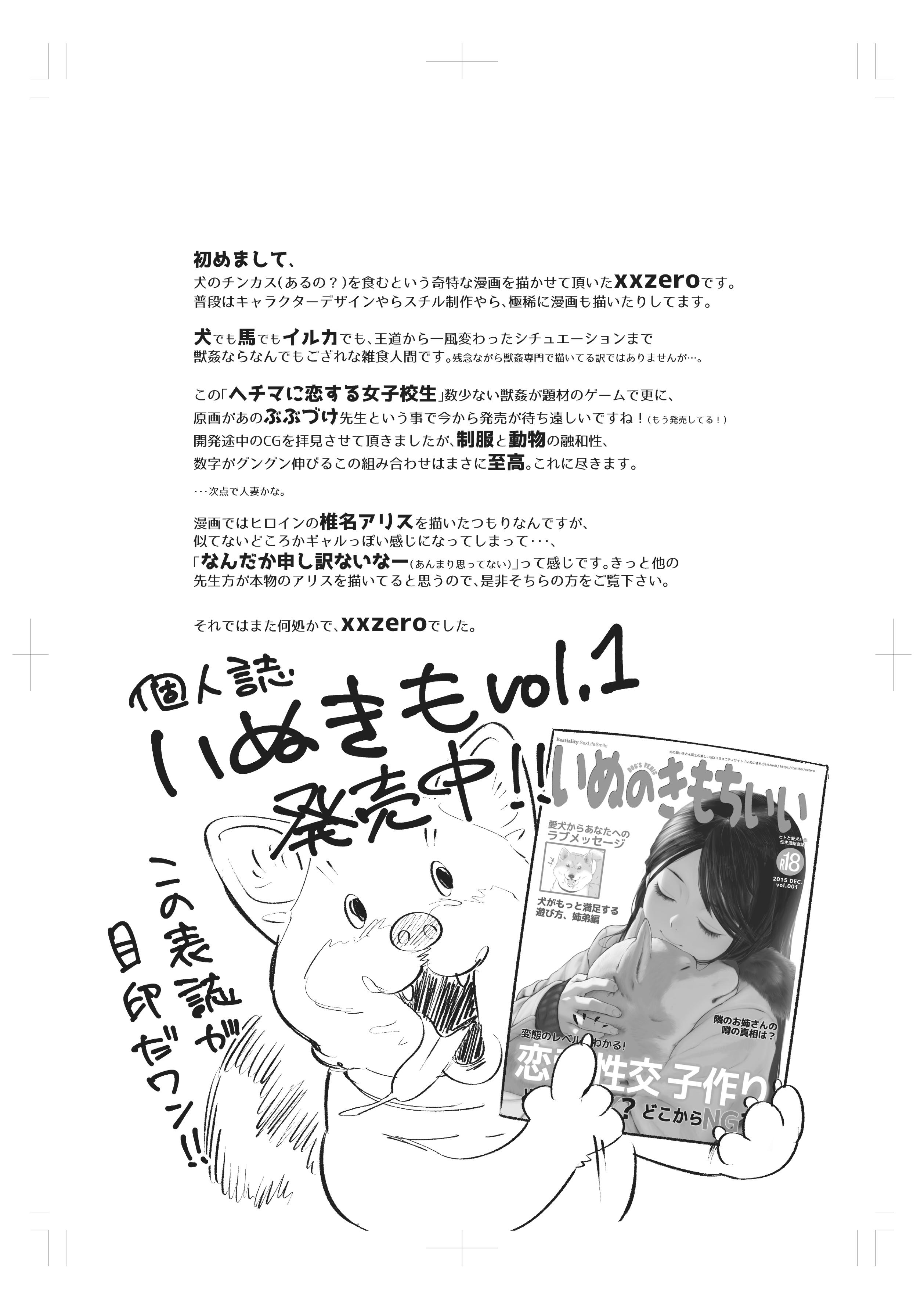 [Drei (よろず)] ヘチマの薄い本 (ヘチマに恋する女子校生 -JK×JK-)