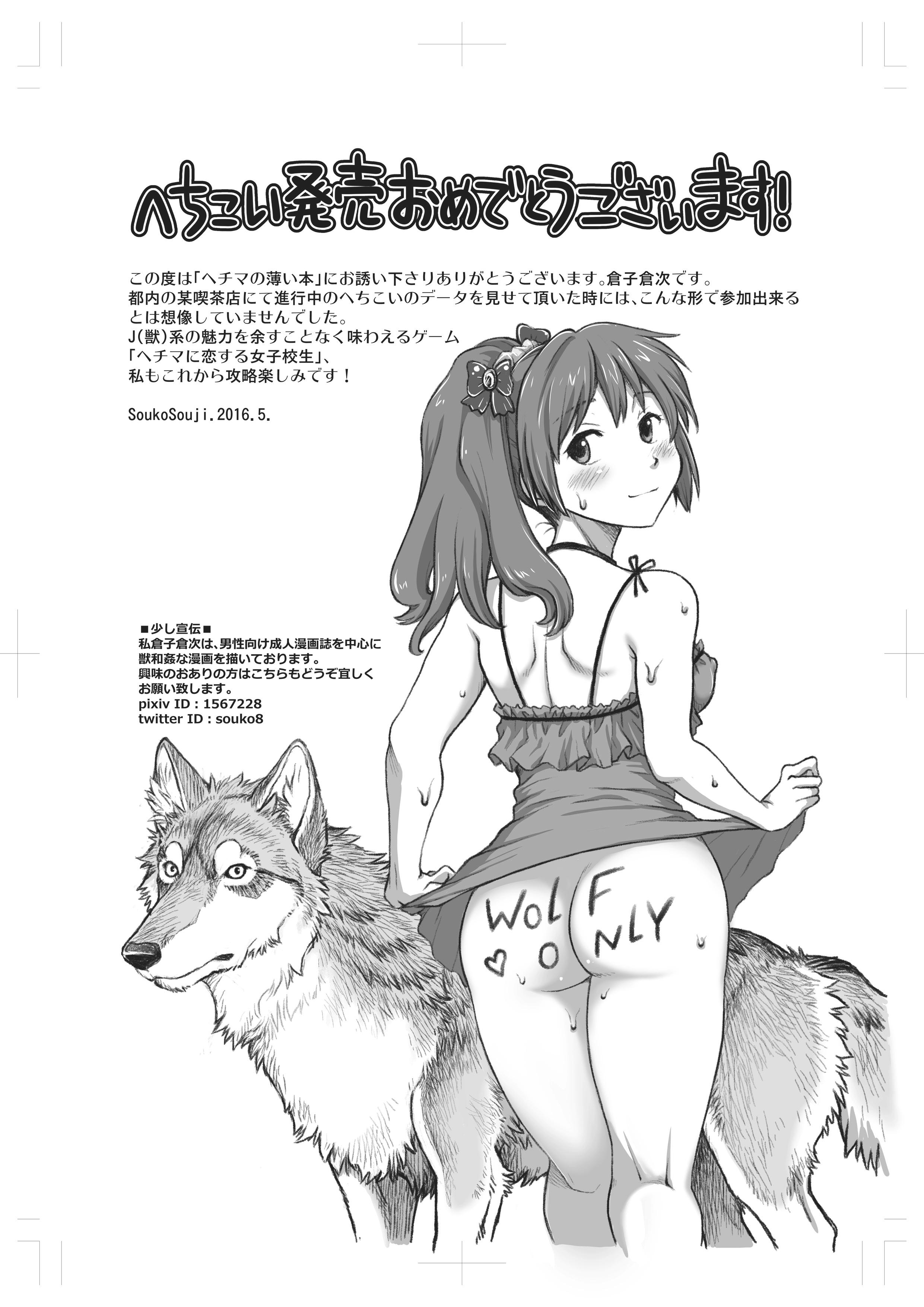 [Drei (よろず)] ヘチマの薄い本 (ヘチマに恋する女子校生 -JK×JK-)