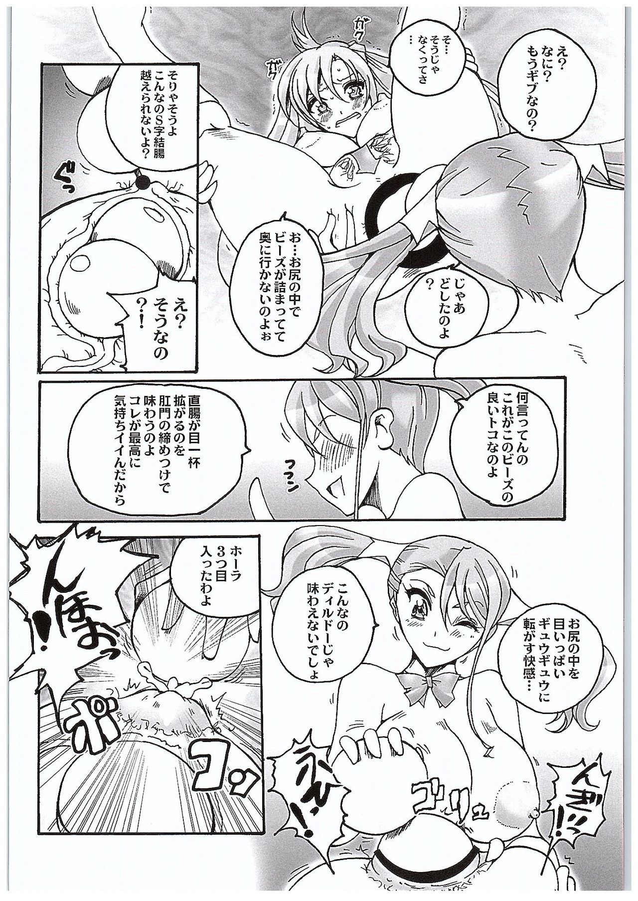 (COMIC1☆10) [山櫻 (井口たかじん)] 安城さんと結城さん ラブLOVEエネマファイト (ソードアート・オンライン、 あの日見た花の名前を僕達はまだ知らない。)