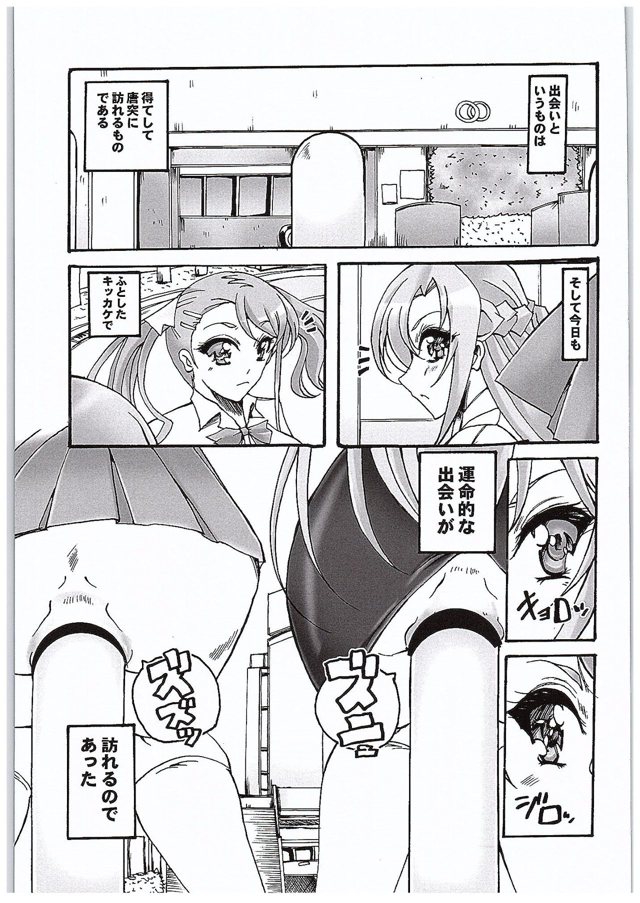 (COMIC1☆10) [山櫻 (井口たかじん)] 安城さんと結城さん ラブLOVEエネマファイト (ソードアート・オンライン、 あの日見た花の名前を僕達はまだ知らない。)