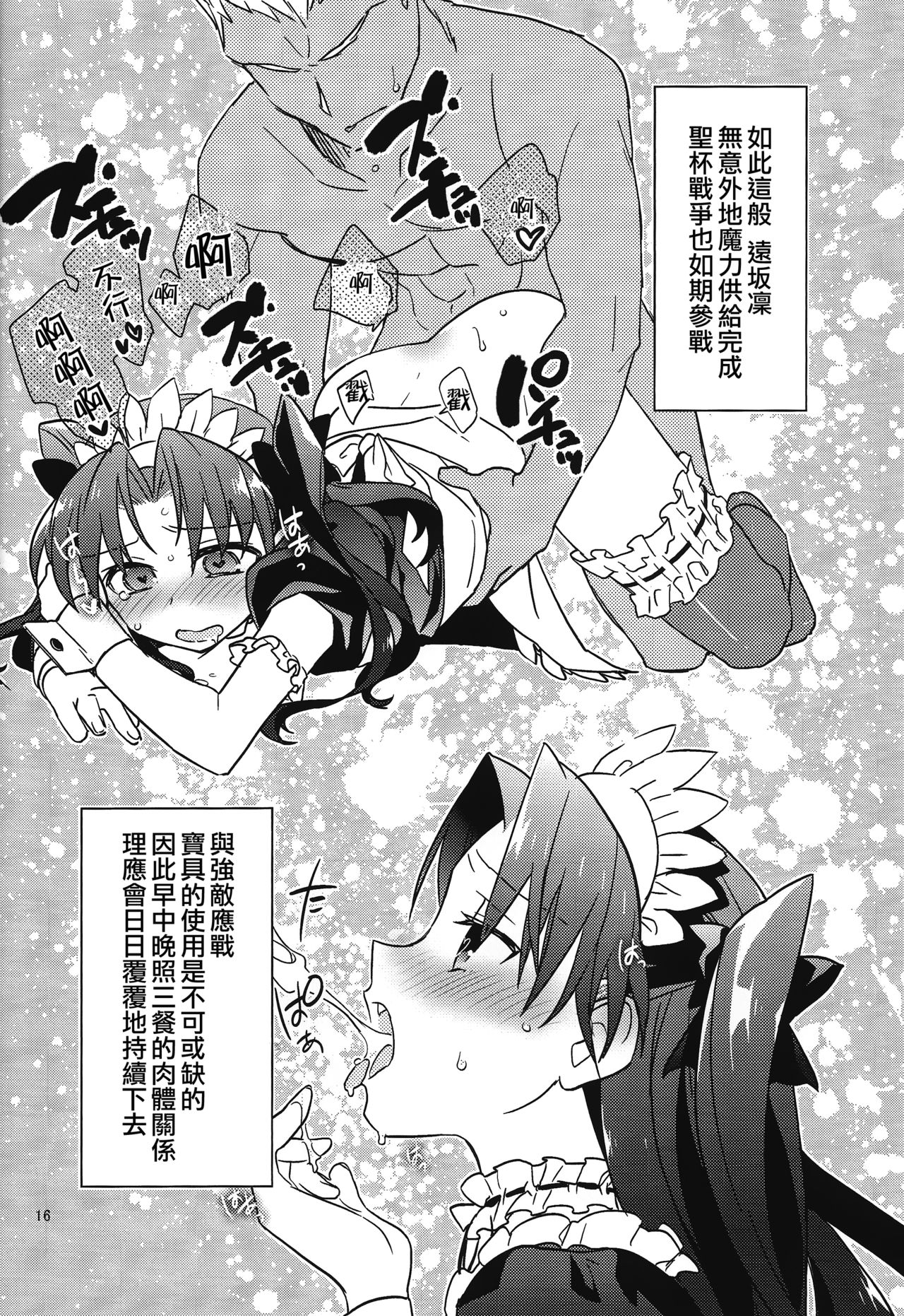 (SPARK10) [云元書庫 (云元)] 絶対に英霊が召喚できる魔術礼装 (Fate/Grand Order) [中国翻訳]