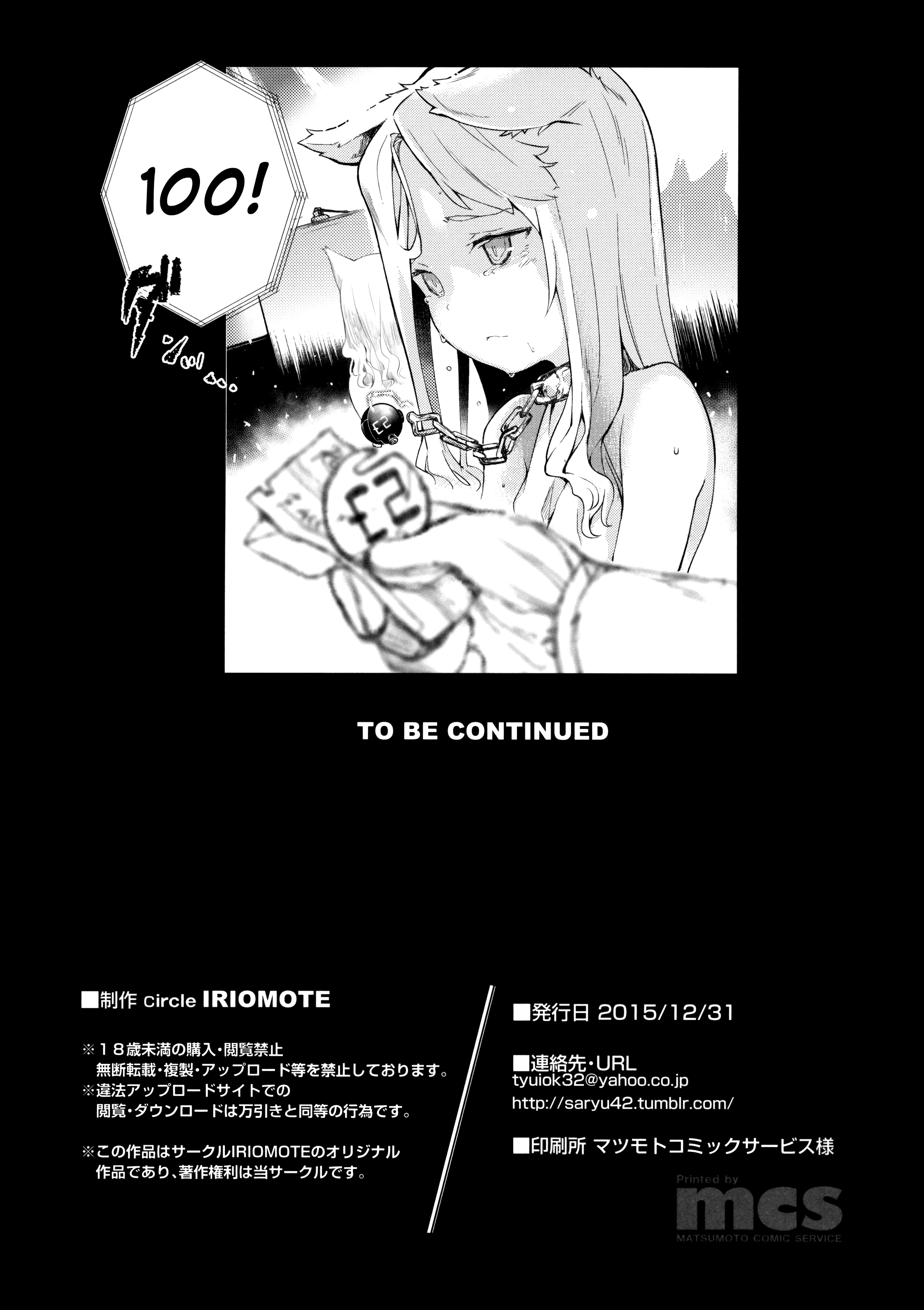 (C89) [IRIOMOTE (沙流)] KEMO PHILIA 1.5 [英訳]