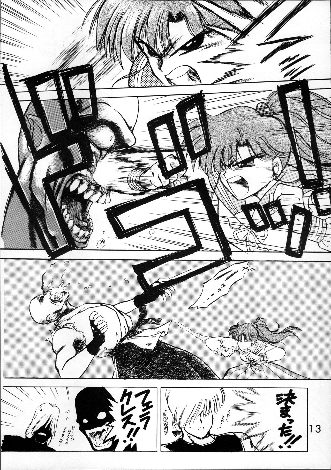 [BLACK DOG (黒犬獣)] SUBMISSION JUPITER (美少女戦士セーラームーン)