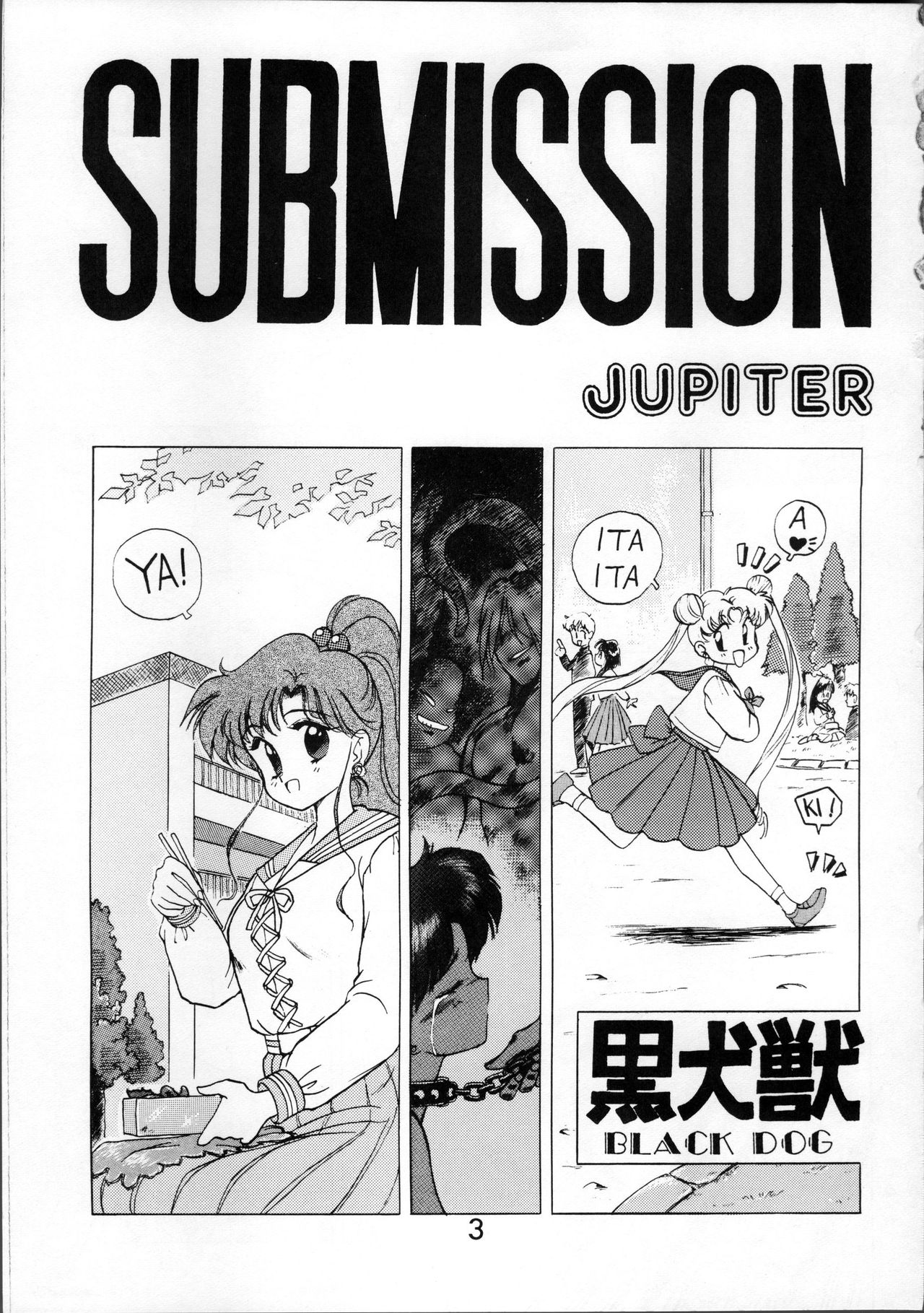 [BLACK DOG (黒犬獣)] SUBMISSION JUPITER (美少女戦士セーラームーン)