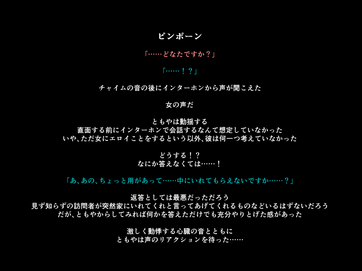 [もぐら天狗] 手足の無いおねえさんとガキの話