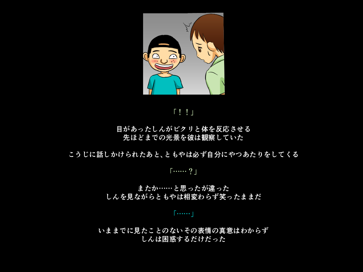 [もぐら天狗] 手足の無いおねえさんとガキの話