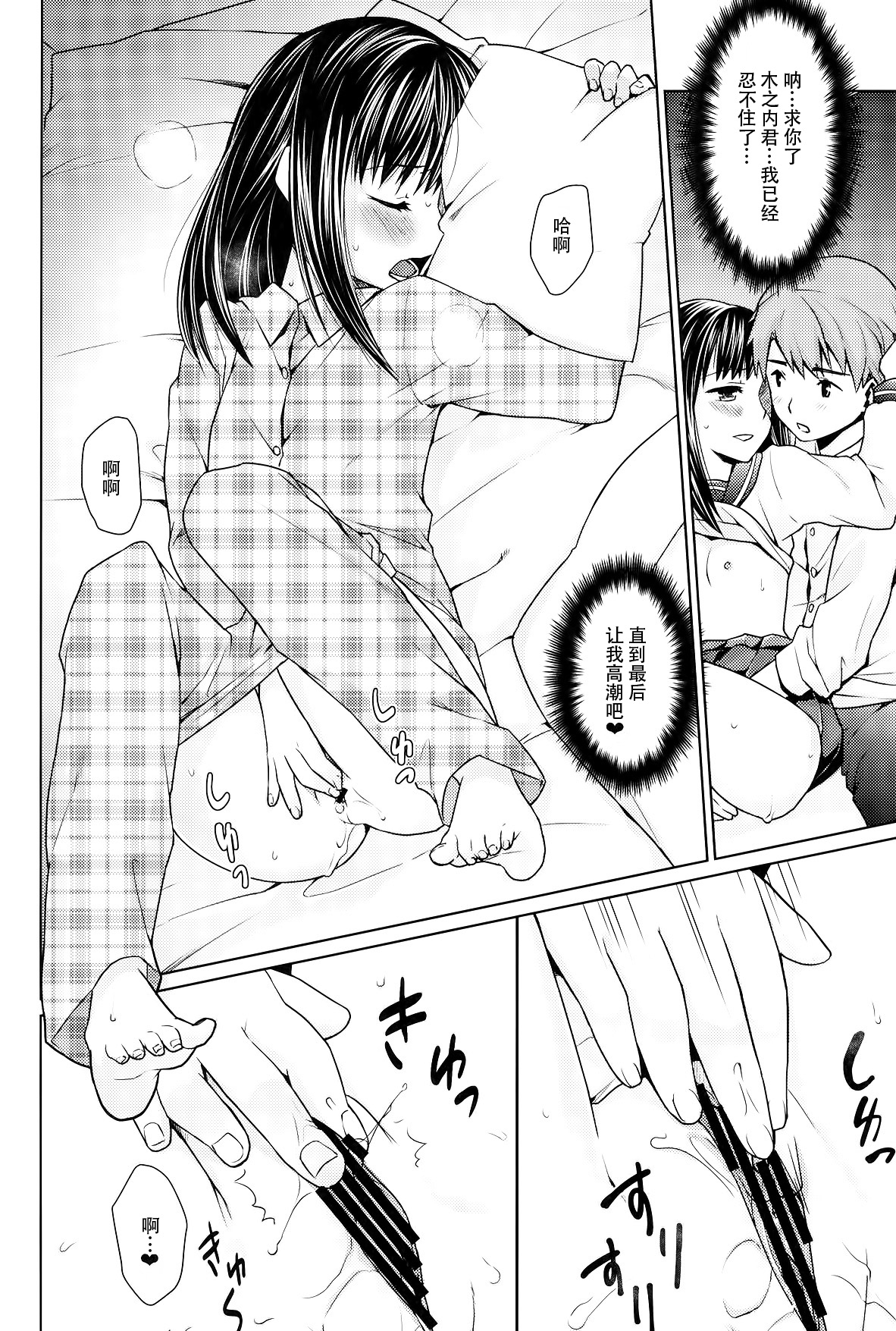 (COMIC1☆9) [F宅 (安間)] ヒトリアソビの目覚め [中国翻訳]