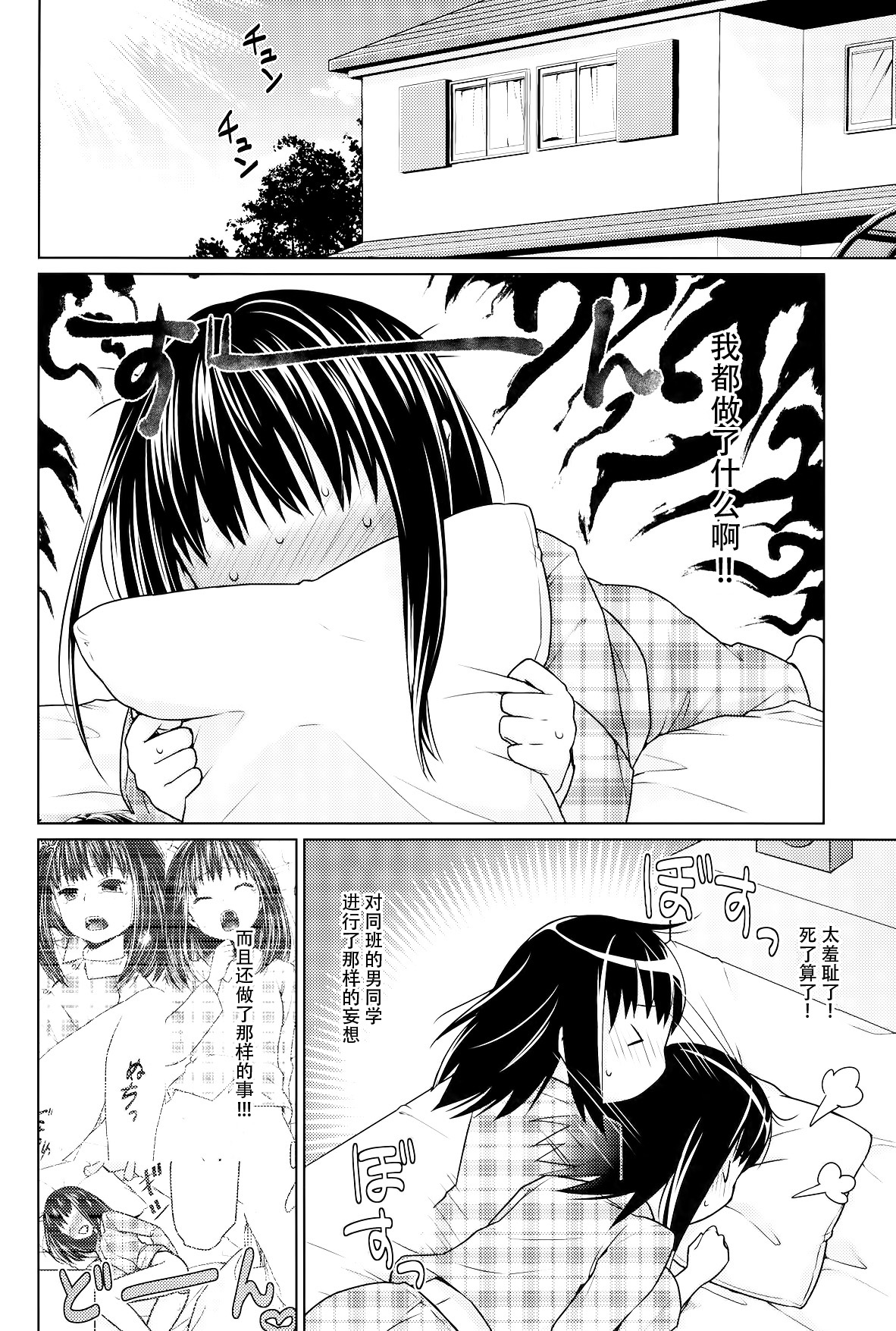(COMIC1☆9) [F宅 (安間)] ヒトリアソビの目覚め [中国翻訳]