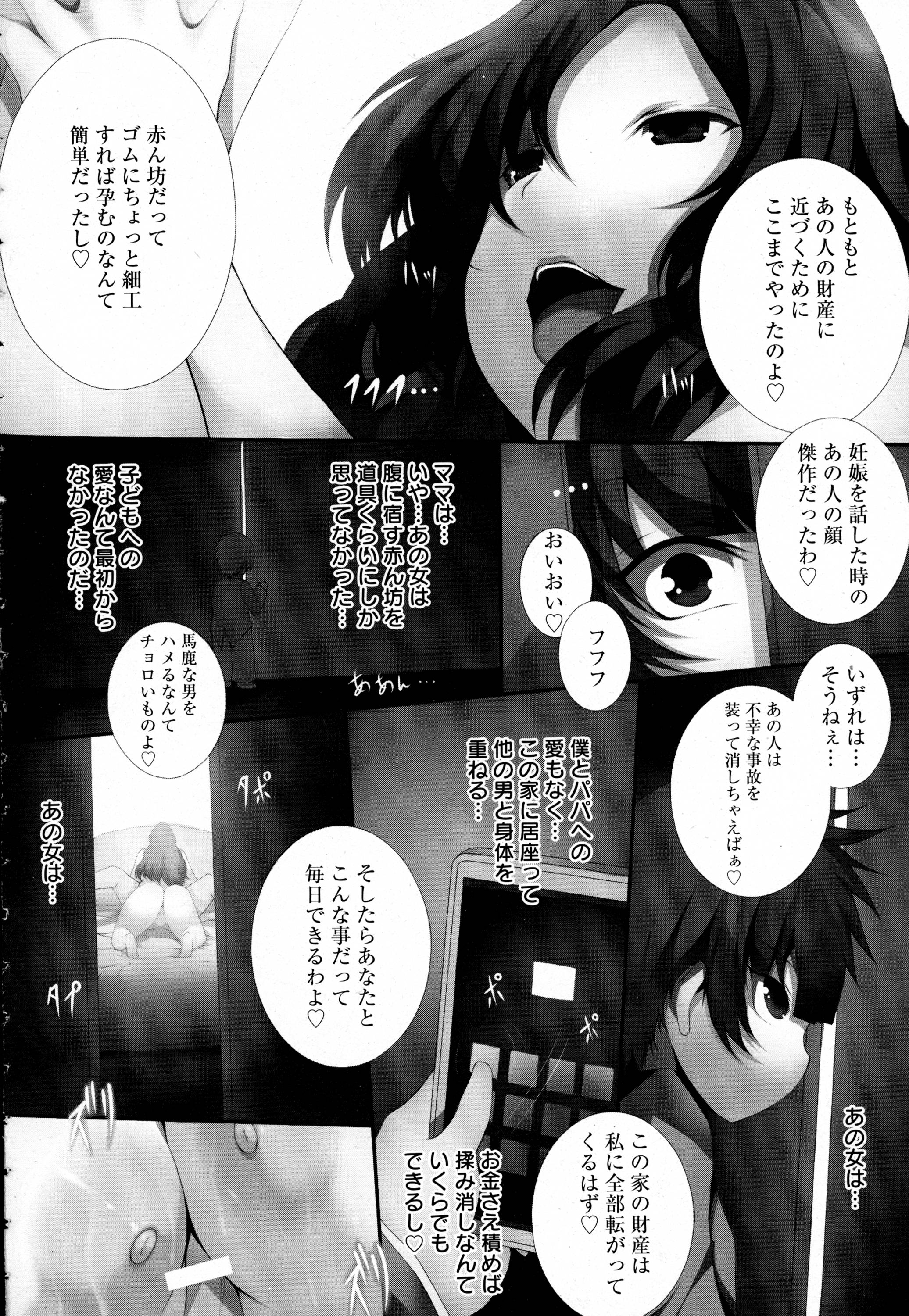 ANGEL 倶楽部 2016年5月号