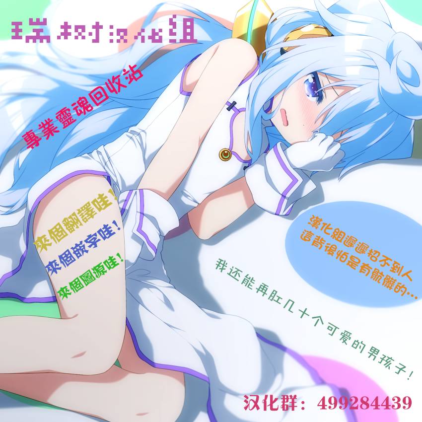 (C80) [少年規格外。 (ヒメキ)] NATSU [中国翻訳]