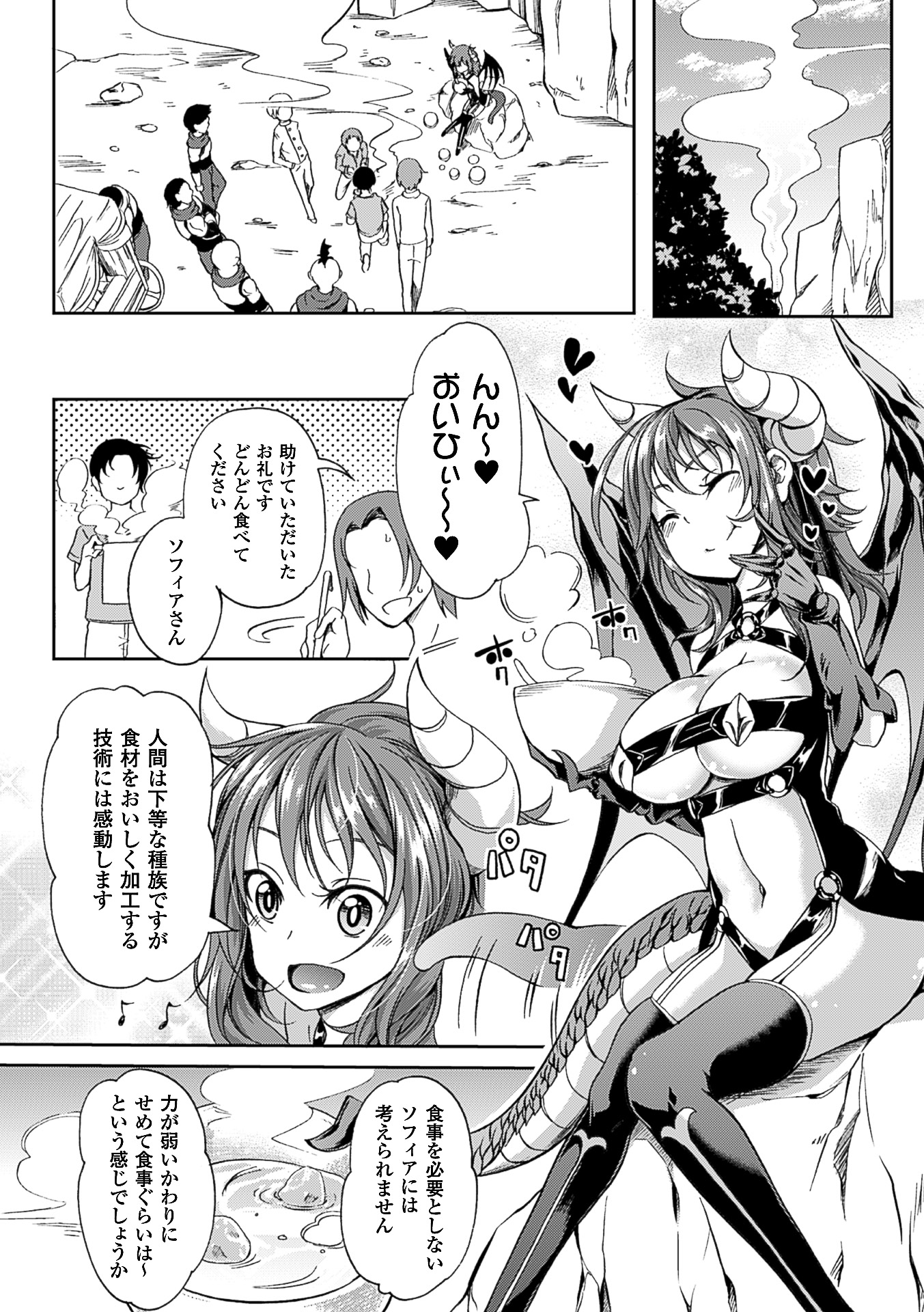 [アンソロジー] 二次元コミックマガジン 人外娘孕ませ 気高き牝たちは人間子種に屈服するVol.3 [DL版]