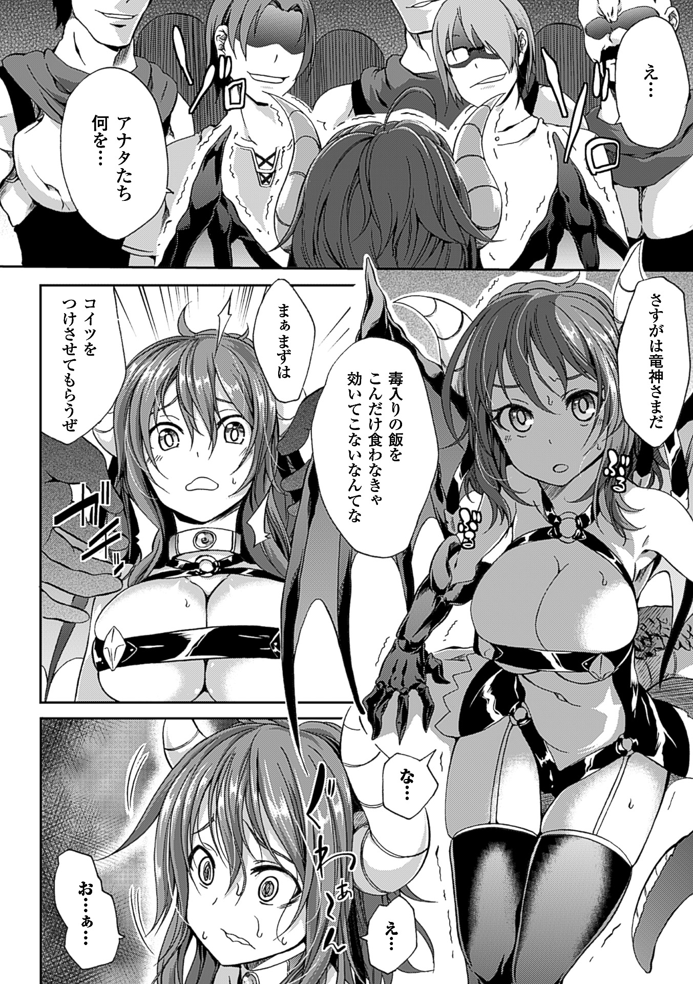 [アンソロジー] 二次元コミックマガジン 人外娘孕ませ 気高き牝たちは人間子種に屈服するVol.3 [DL版]