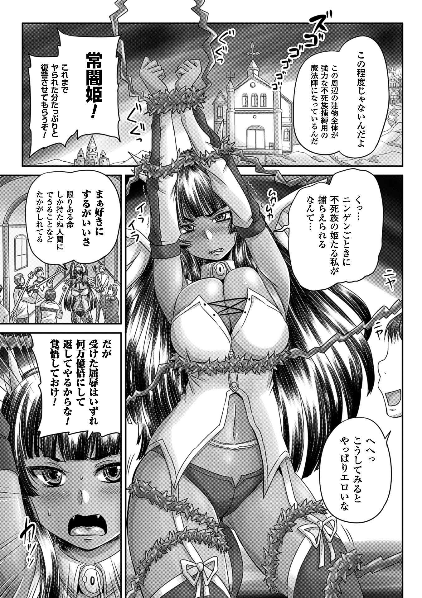 [アンソロジー] 二次元コミックマガジン 人外娘孕ませ 気高き牝たちは人間子種に屈服するVol.3 [DL版]