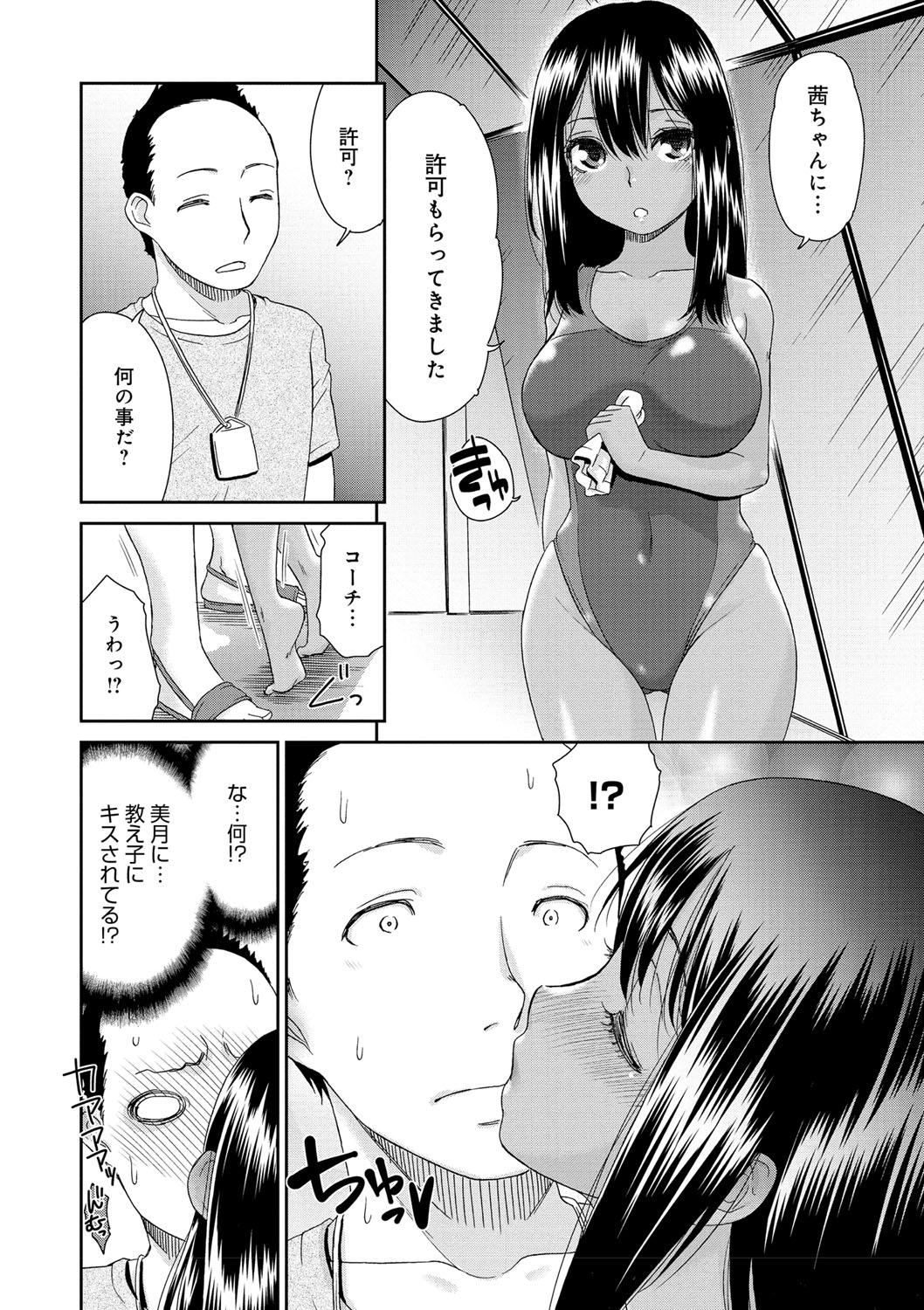 [桃之助] 褐色少女コンプレックス [DL版]